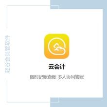 安丘食品廠智能化管理解決方案 金蝶進銷存倉庫軟件總代理與定制開發服務